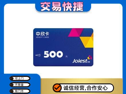 龙湾区回收中欣卡