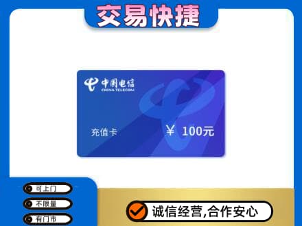 龙湾区购物卡回收中国电信卡.jpg