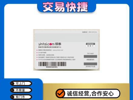 龙湾区购物卡回收银泰购物卡.jpg