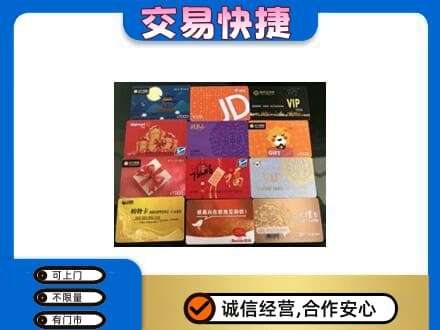 龙湾区购物卡回收网购卡.jpg