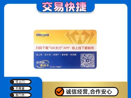 龙湾区购物卡回收百联ok卡.jpg