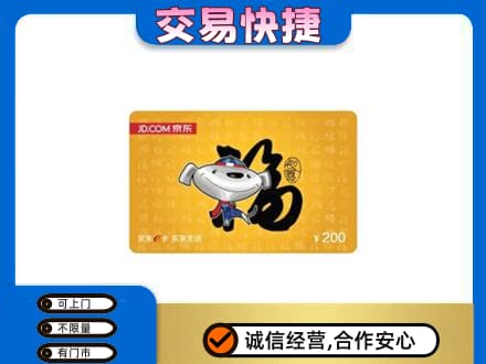 龙湾区购物卡回收京东E卡.jpg