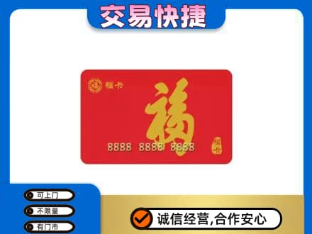 龙湾区回收福卡