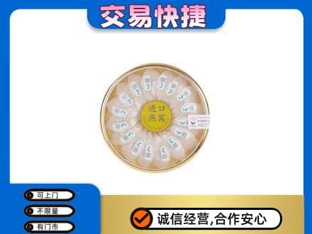龙湾区礼品回收进口燕窝.jpg