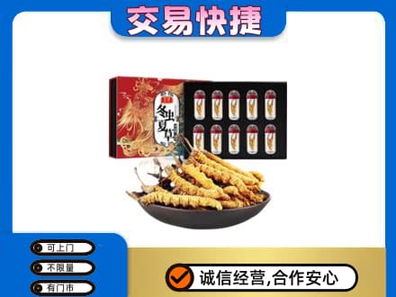 龙湾区礼品回收冬虫夏草.jpg