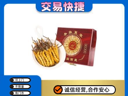 龙湾区礼品回收冬虫夏草礼盒.jpg