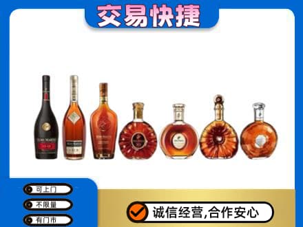 龙湾区洋酒回收.jpg