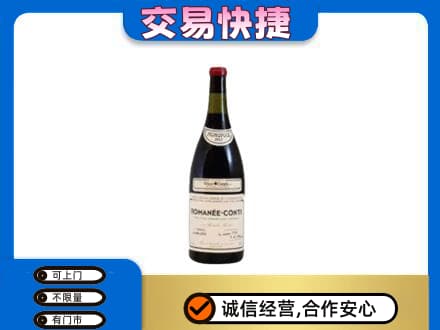 龙湾区洋酒回收红酒.jpg