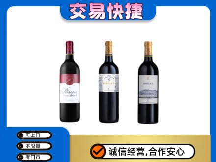 龙湾区洋酒回收拉菲红酒.jpg