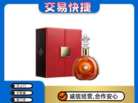 龙湾区回收路易十三