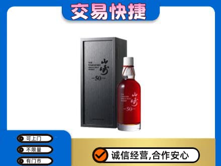 龙湾区回收山崎