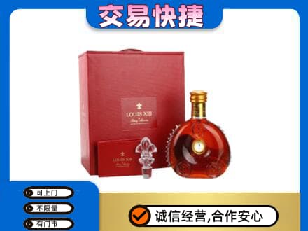 龙湾区洋酒回收路易十三礼盒.jpg