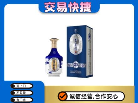 龙湾区名酒回收杏花村.jpg