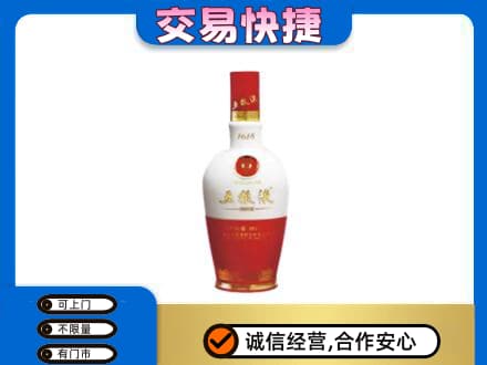 龙湾区名酒回收五粮液1618.jpg