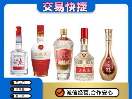 龙湾区回收五粮液