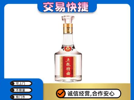 龙湾区名酒回收五粮特曲.jpg