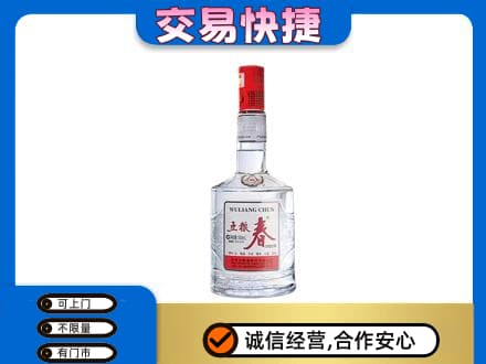 龙湾区名酒回收五粮春.jpg