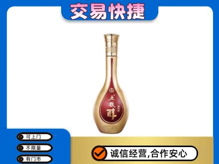 龙湾区名酒回收五粮醇.jpg