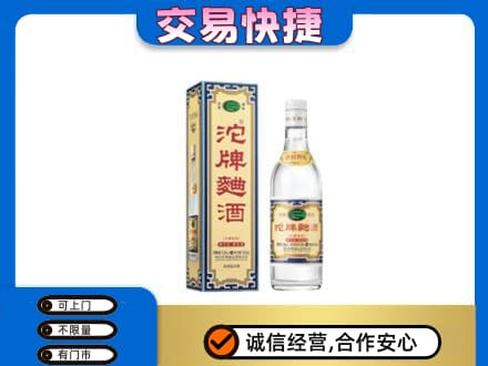 龙湾区名酒回收沱牌曲酒.jpg