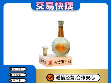 龙湾区名酒回收四特酒.jpg
