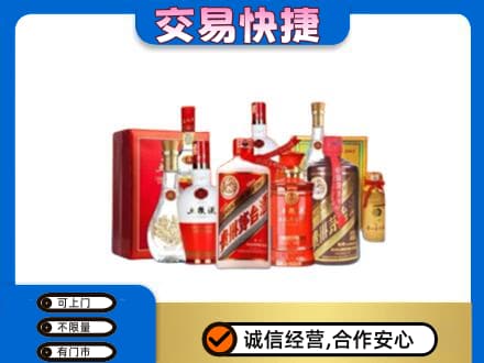 龙湾区名酒回收酒水.jpg