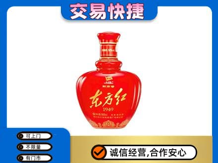 龙湾区名酒回收剑南春东方红.jpg