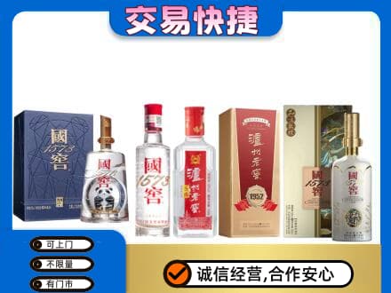 龙湾区回收国窖酒