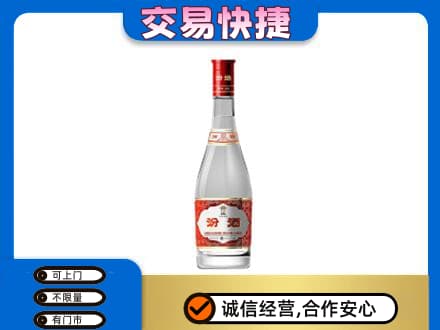 龙湾区回收汾酒红盖