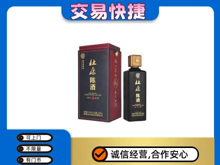 龙湾区回收杜康