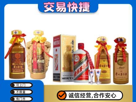 龙湾区回收贵州茅台酒