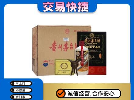 龙湾区回收珍品茅台酒