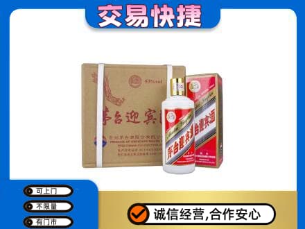 龙湾区茅台回收迎宾酒.jpg