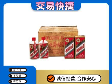 龙湾区回收五星茅台酒