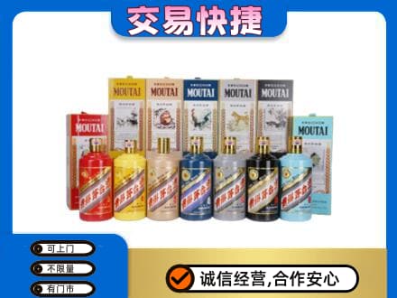 龙湾区回收生肖茅台酒