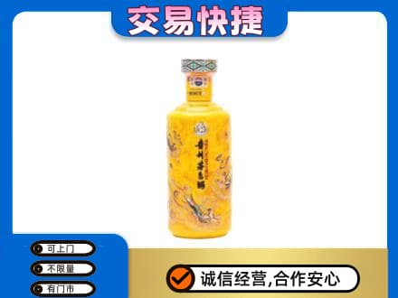 龙湾区茅台回收散花飞天.jpg