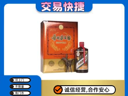 龙湾区茅台回收电话.jpg