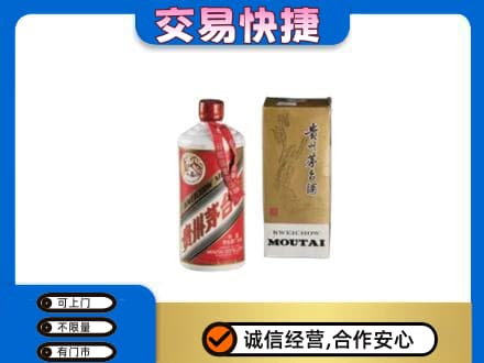 龙湾区茅台回收飞天.jpg