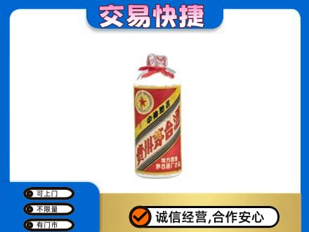 龙湾区回收地方国营茅台酒