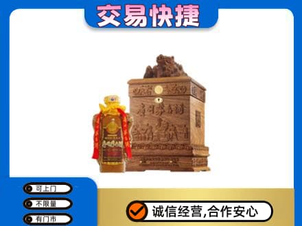龙湾区回收80年茅台酒